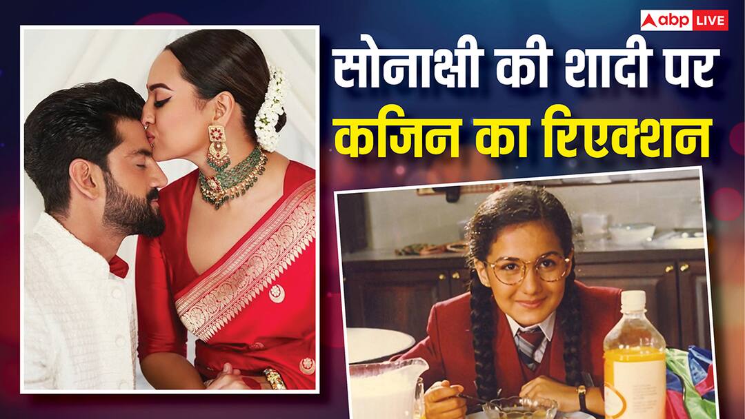 सोनाक्षी सिन्हा के दूसरे धर्म में शादी से फैमिली में हुई टेंशन? कजिन पूजा ने किया रिएक्ट