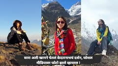 Sara Ali Khan: सारा अली खान पुन्हा एकदा पोहोचली भगवान केदारनाथाच्या चरणी! फोटो पाहून चाहते झाले भावुक