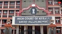 केरल हाईकोर्ट ने छात्रों को बेंत मारने के मामले में शिक्षक के खिलाफ आपराधिक मामला खारिज किया