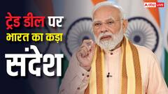 अमेरिका-EU के साथ ट्रेड डील पर संभावित समझौते के बीच सरकार की तरफ से आया ये बड़ा बयान