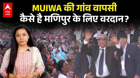 Thuingleng Muiwa कौन हैं जिनकी मदद से सुलझ सकता है मणिपुर संग्राम | ABPLIVE