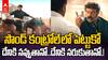 Akhanda 2 Thaandavam  Blasting Roar | అఖండ 2 సినిమా NBK నుంచి బ్లాస్టింగ్ రోర్ వదిలిన బోయపాటి | ABP Desam
