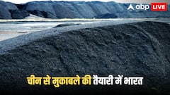 चीन को चुनौती देगा भारत का ग्रेफाइट खजाना! जानें 'ब्लैक डायमंड' से कैसे दुनिया पर करेगा राज