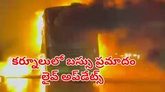 కర్నూలు బస్సు ప్రమాదంలో ఇద్దరు సాప్ట్‌వేర్ ఇంజినీర్లు సజీవ దహనం