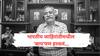 'दो बूंदें जिंदगी की' ते 'हर घर कुछ कहता है' ते 'मिले सुर मेरा तुम्हारा'चे रचनाकार पीयूष पांडे यांचे निधन; भारतीय जाहिरांतीमधील 'बाप'पण हरवलं