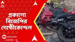 BJP News: প্রকাশ্যে বিজেপির গোষ্ঠীকোন্দল, কল্যাণীতে বিজেপির CAA আবেদন সহায়তা কেন্দ্রে উত্তেজনা