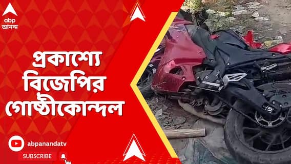 প্রকাশ্যে বিজেপির গোষ্ঠীকোন্দল, কল্যাণীতে বিজেপির CAA আবেদন সহায়তা কেন্দ্রে উত্তেজনা