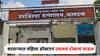 Satara News: माझ्यावर अन्याय होतोय, मी...; वरिष्ठांकडे तक्रार करत महिला डॉक्टरनं आयुष्य संपवलं, साताऱ्यात खळबळ