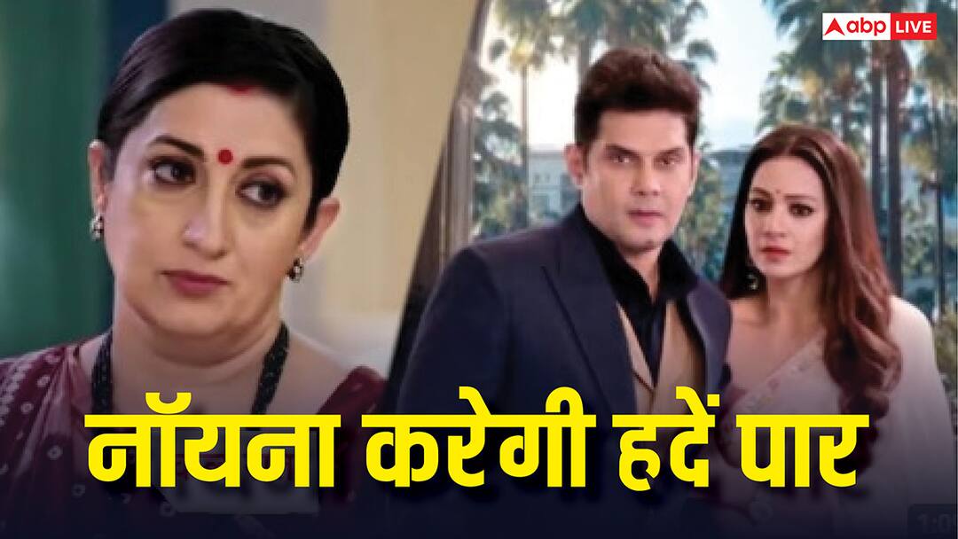 Kyunki Saas Bhi Kabhi Bahu Thi: तुलसी रातोंरात बनेगी स्टार, मिहिर संग बेशर्मी की हदें पार करेगी नॉयना