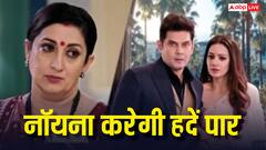 रातोंरात वायरल होगा तुलसी का वीडियो, मिहिर संग बेशर्मी की हदें पार करेगी नॉयना