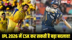 आईपीएल 2026 में बड़ा बदलाव! यह भारतीय खिलाड़ी पहन सकता हैं चेन्नई सुपर किंग्स की जर्सी, अश्विन की जगह टीम में एंट्री की तैयारी