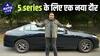 New BMW 5 series LWB India review | Auto Live