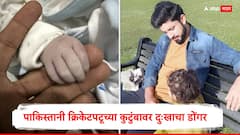 मैं तुम्हें ज्यादा देर तक थाम नहीं सका....; पाकिस्तानी क्रिकेटपटूच्या नवजात बाळाचं निधन
