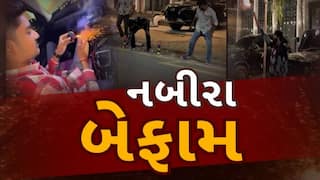 Gujarat Police : અમદાવાદ બાદ રાજકોટમાં નબીરાઓ બેફામ, ચાલુ કારમાંથી નબીરાઓએ ફેંક્યા ફટાકડા