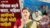 Satara Doctor Crime News: हातावर सगळं लिहिलं अन् महिला डॉक्टरनं जीवन संपवलं; पोलिसांनी अत्याचार केल्याचा आरोप, गोपाल बदने फरार, महिला आयोगाने दिली मोठी माहिती
