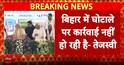 Bihar Crime Row: ‘No Action on Scams, Criminals Roam Free — This Is Jungle Raj,’ Says Opposition