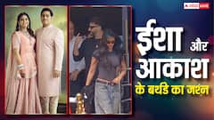 ईशा और आकाश अंबानी के बर्थडे का जश्न, जामनगर पहुंचे आर्जुन कपूर- दिशा पाटनी