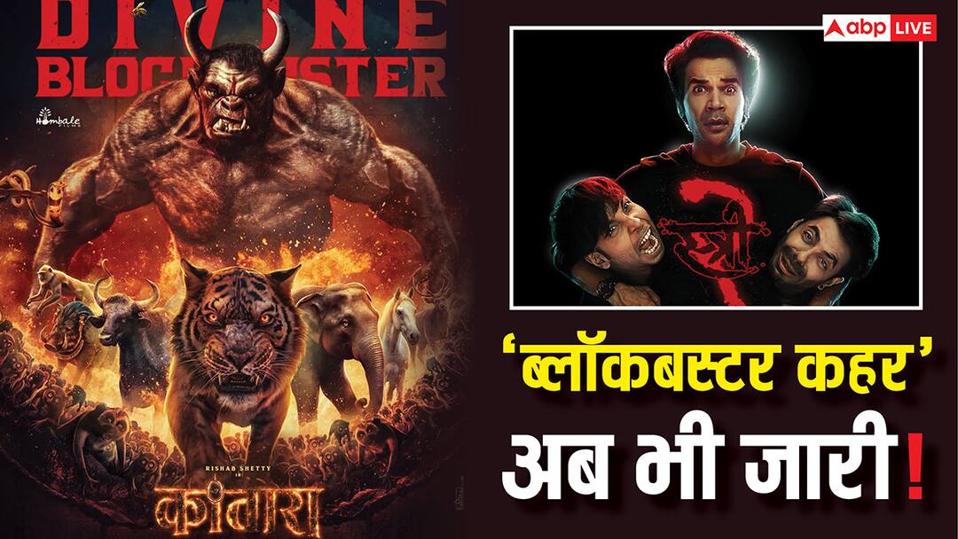 'ब्लॉकबस्टर' कहर जारी, खूनी पिशाचों के बीच 'चुड़ैल के आतंक' पर भारी पड़ेगी देवों की कहानी!