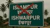 Ishwarpur Name: मोठी बातमी: इस्लामपूर नव्हे ईश्वरपूर...; अखेर नामकरणाला केंद्र सरकारची मान्यता, केंद्र सरकारचं पत्र