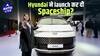 Hyundai ने launch कर दी Spaceship? | Bharat Mobility Global Expo 2025 | Auto Live