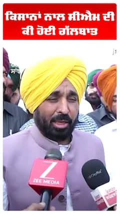 Bhagwant Maan | ਕਿਸਾਨਾਂ ਨਾਲ ਸੀਐਮ ਦੀ ਕੀ ਹੋਈ ਗੱਲਬਾਤ | Abp Sanjha