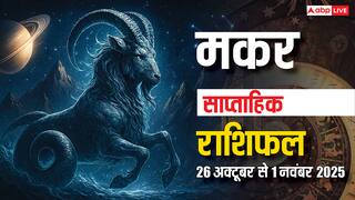 Capricorn Weekly Horoscope (26 Oct-1 November): इस हफ्ते धन और सेहत के मामले में बरतें सावधानी, पढ़ें मकर साप्ताहिक राशिफल