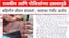 Satara Doctor Case : राजकीय अन् पोलिसांच्या दबावामुळे बहिणीनं जीवन संपवलं, पत्रात पोलिस अन् खासदाराचे दोन पीए यांचा उल्लेख, डॉक्टरच्या भावाचा गंभीर आरोप