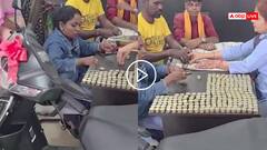 Video: 6 महीने तक जोड़े हजारों सिक्के, किसान ने कॉइन से भरा बोरा देकर खरीदी स्कूटी, देखें वीडियो