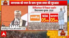 समस्तीपुर में RJD पर तंज कसते हुए पीएम मोदी ने कह डाली बड़ी बात