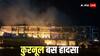 कुरनूल बस हादसे में 20 लोगों की मौत, प्रधानमंत्री मोदी ने की मुआवजे की घोषणा, राष्ट्रपति ने भी जाहिर किया दुख