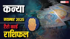 Virgo Tarot Monthly Horoscope November 2025: शत्रुओं से सावधान रहें, जीवनसाथी संग मतभेद और मानसिक तनाव संभव