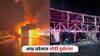 Andhra Pradesh Kurnool Bus Fire: आंध्र प्रदेशात मोठी दुर्घटना! 40 प्रवाशांना घेऊन जाणाऱ्या खासगी बसला भीषण आग; 20 जणांच्या मृत्यूची भीती, पंतप्रधानांकडून मदतीची घोषणा