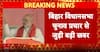Amit Shah to Visit Bihar for Three Days, Hold Key Meetings and Rallies Across State