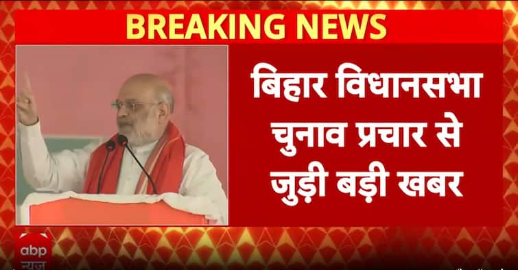 Amit Shah to Visit Bihar for Three Days, Hold Key Meetings and Rallies Across State Amit Shah to Visit Bihar for Three Days, Hold Key Meetings and Rallies Across State