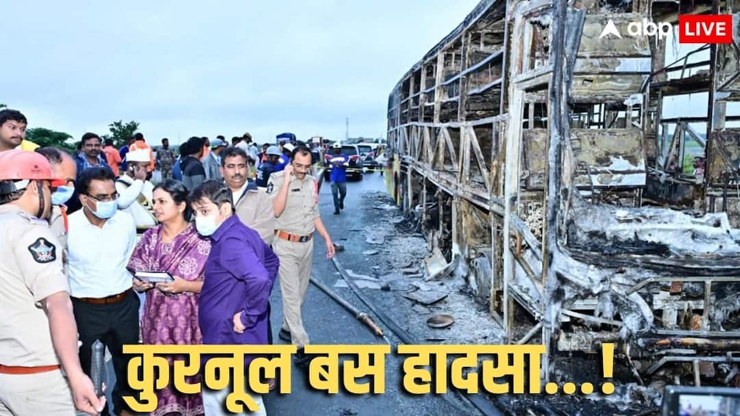 ‘जब नींद खुली, तब तक आग भड़क चुकी थी और कुछ ही सेकंड में… ‘, कुरनूल बस हादसे में जिंदा बचे लो