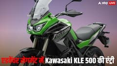 आज पेश होगी Kawasaki KLE 500 एडवेंचर बाइक, Royal Enfield Himalayan 450 को देगी कड़ी टक्कर