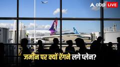 अमेरिका में थम गया हवाई सफर! इस वजह से अलास्का एयरलाइंस की उड़ानों पर पड़ा असर, हजारों यात्री परेशान