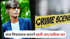 जुन्या वादानंतर पुन्हा डिवचलं, भांडण सोडविण्यासाठी एकजण पुढे आला, जाब विचारताच कटरने छाती अन् पाठीवर वार; घटनेनं नाशिक हादरलं!