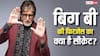 83 साल की उम्र में भी कैसे इतने फिट और एनर्जेटिक हैं अमिताभ बच्चन?  जानें- बिग बी का फिटनेस सीक्रेट