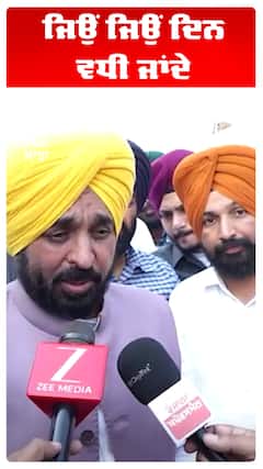 Bhagwant Maan | ਜਿਉਂ ਜਿਉਂ ਦਿਨ ਵਧੀ ਜਾਂਦੇ| Abp Sanjha