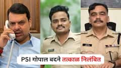 सीएम देवेंद्र फडणवीसांची थेट सातारा एसपींना फोनाफोनी, बलात्कारी PSI गोपाल बदने तत्काळ निलंबित; SP तुषार दोशी काय काय म्हणाले?