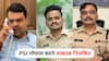 Satara Crime: सीएम देवेंद्र फडणवीसांची थेट सातारा एसपींना फोनाफोनी, बलात्कारी PSI गोपाल बदने तत्काळ निलंबित; SP तुषार दोशी काय काय म्हणाले?