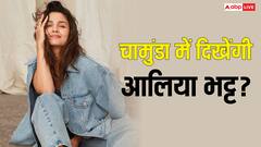 हॉरर कॉमेडी चामुंडा में दिखेंगी आलिया भट्ट? अमर कौशिक बोले- हम सिर्फ स्टोरी पर फोकस करते हैं