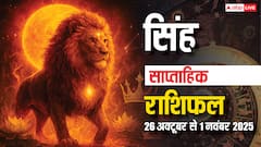Leo Weekly Horoscope (26 Oct-1 November): इस हफ्ते प्रॉपर्टी में फायदा, परिवार में दिखेगा प्यार! पढ़ें सिंह राशि का साप्ताहिक राशिफल