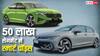2025 Skoda Octavia RS vs Volkswagen Golf GTI: 50 लाख में कौन-सी कार है स्मार्ट चॉइस? मिनटों में समझे अंतर