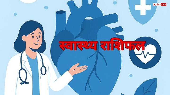 Health Horoscope: Health will be normal this month, but excessive work stress can make you tired. Balanced diet, meditation and regular exercise will be beneficial for you. You will get gradual relief from old diseases.