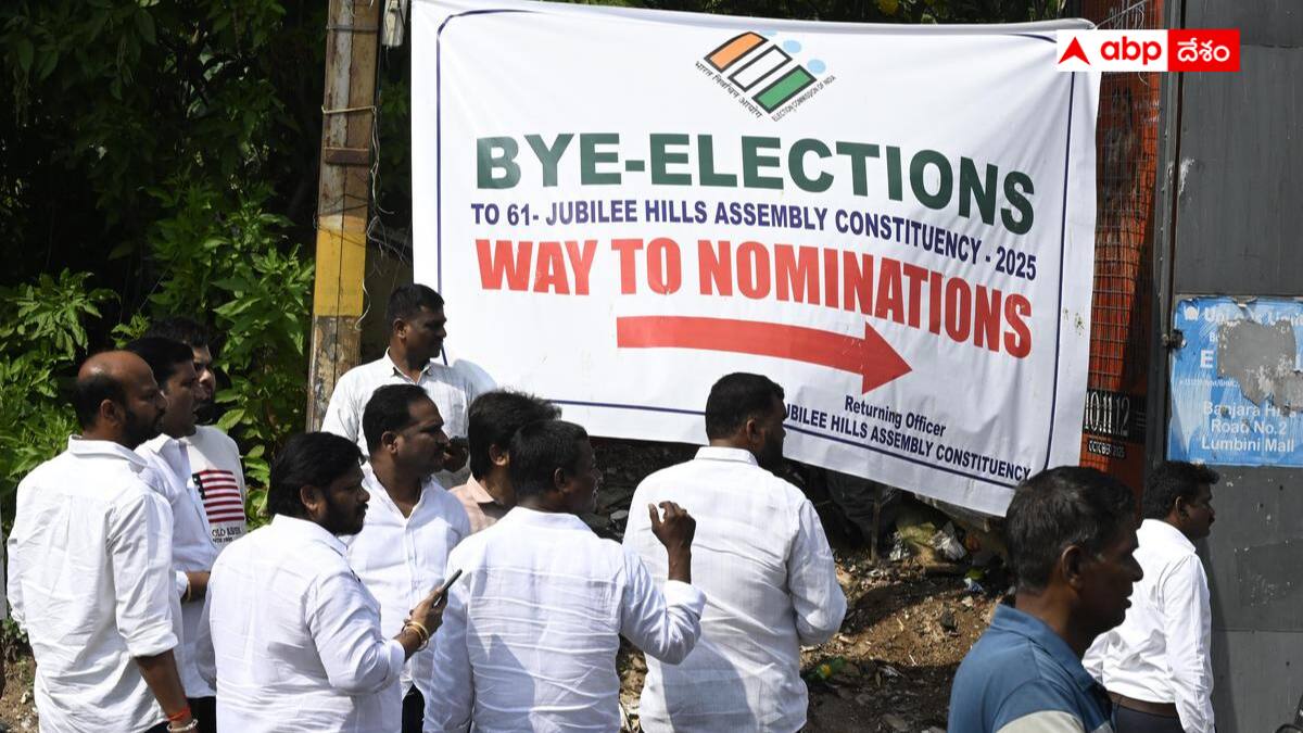 58 candidates in Jubilee Hills: జూబ్లిహిల్స్ బరిలో 58 మంది అభ్యర్థులు - నాలుగు లక్షల మంది ఓటర్లు - ఇక ప్రచార భేరీ !