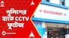 SSKM News : SSKM হাসপাতালে যৌন হেনস্থার তদন্তে চাঞ্চল্যকর তথ্য, পুলিশের হাতে ঘটনার CCTV ফুটেজ