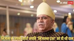 भारत के सबसे पहले अमीर निजाम के पास था 4.5 करोड़ किलो सोना, अब उनकी संपत्ति पर आया कोर्ट का फैसला