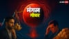 मंगल गोचर 2025: आज 27 अक्टूबर से बदलेंगे भाग्य! शेयर बाजार में उथल-पुथल, निवेश का सुनहरा मौका?